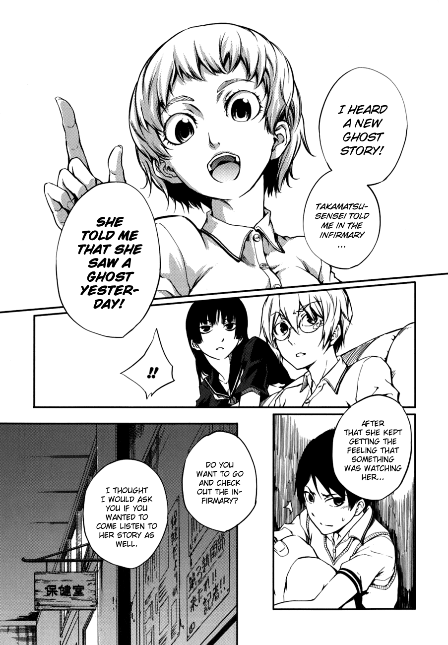 Tasogare Otome x Amnesia Chapter 7 - Page 15