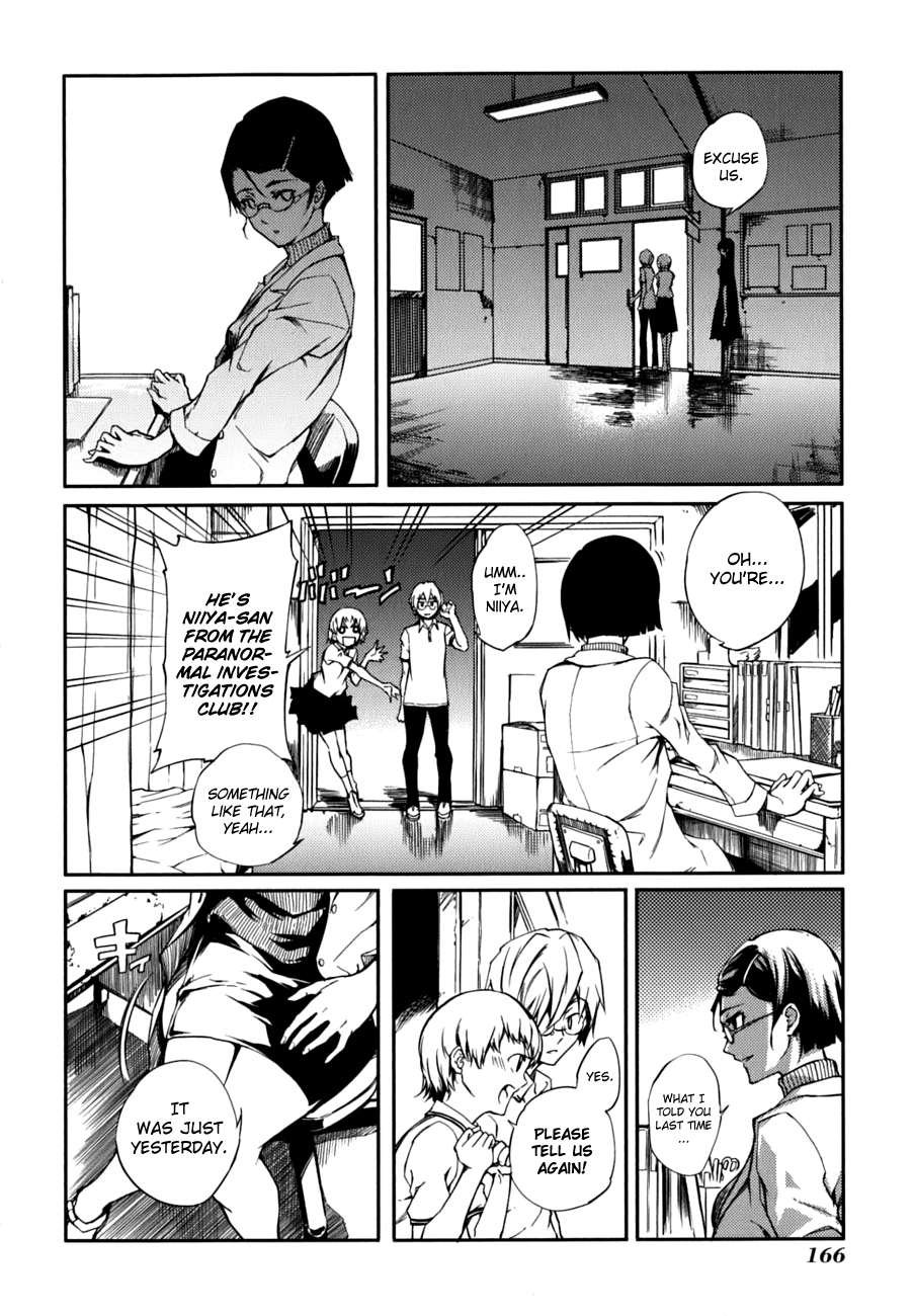 Tasogare Otome x Amnesia Chapter 7 - Page 16