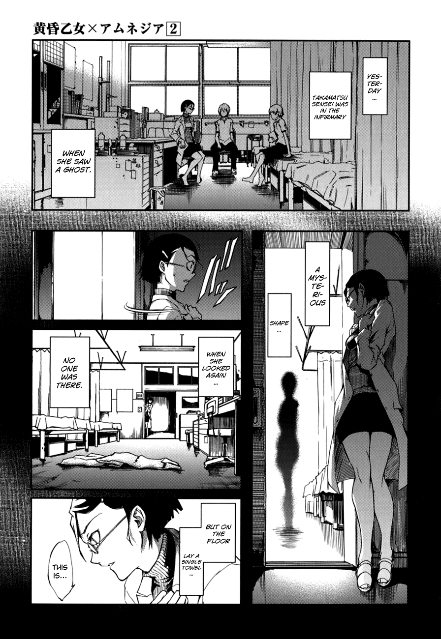 Tasogare Otome x Amnesia Chapter 7 - Page 17