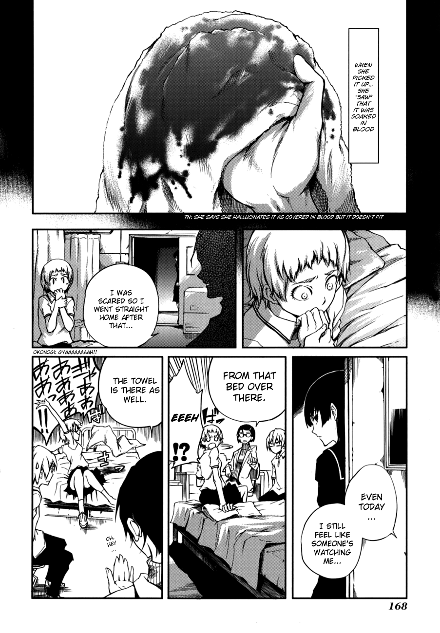 Tasogare Otome x Amnesia Chapter 7 - Page 18