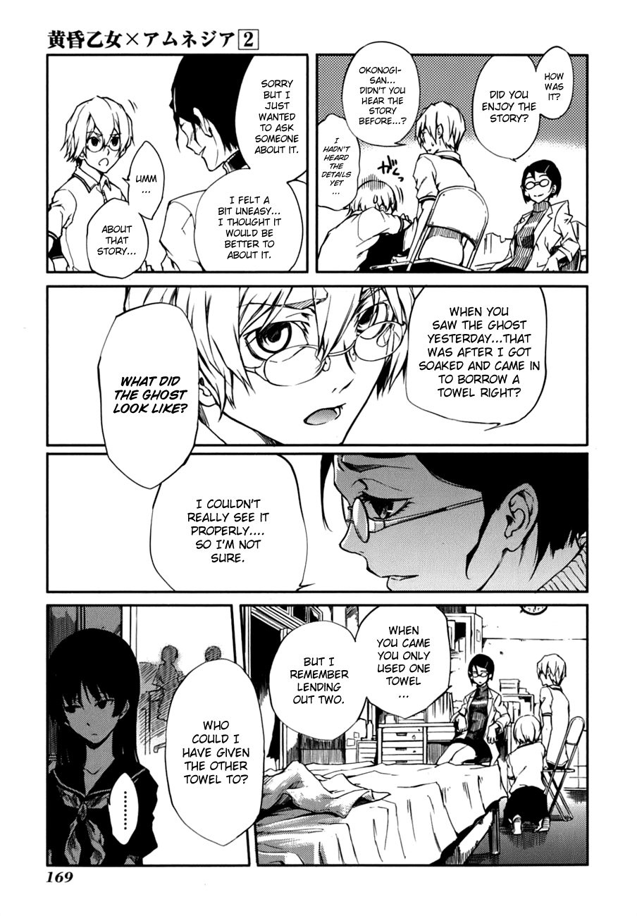 Tasogare Otome x Amnesia Chapter 7 - Page 19