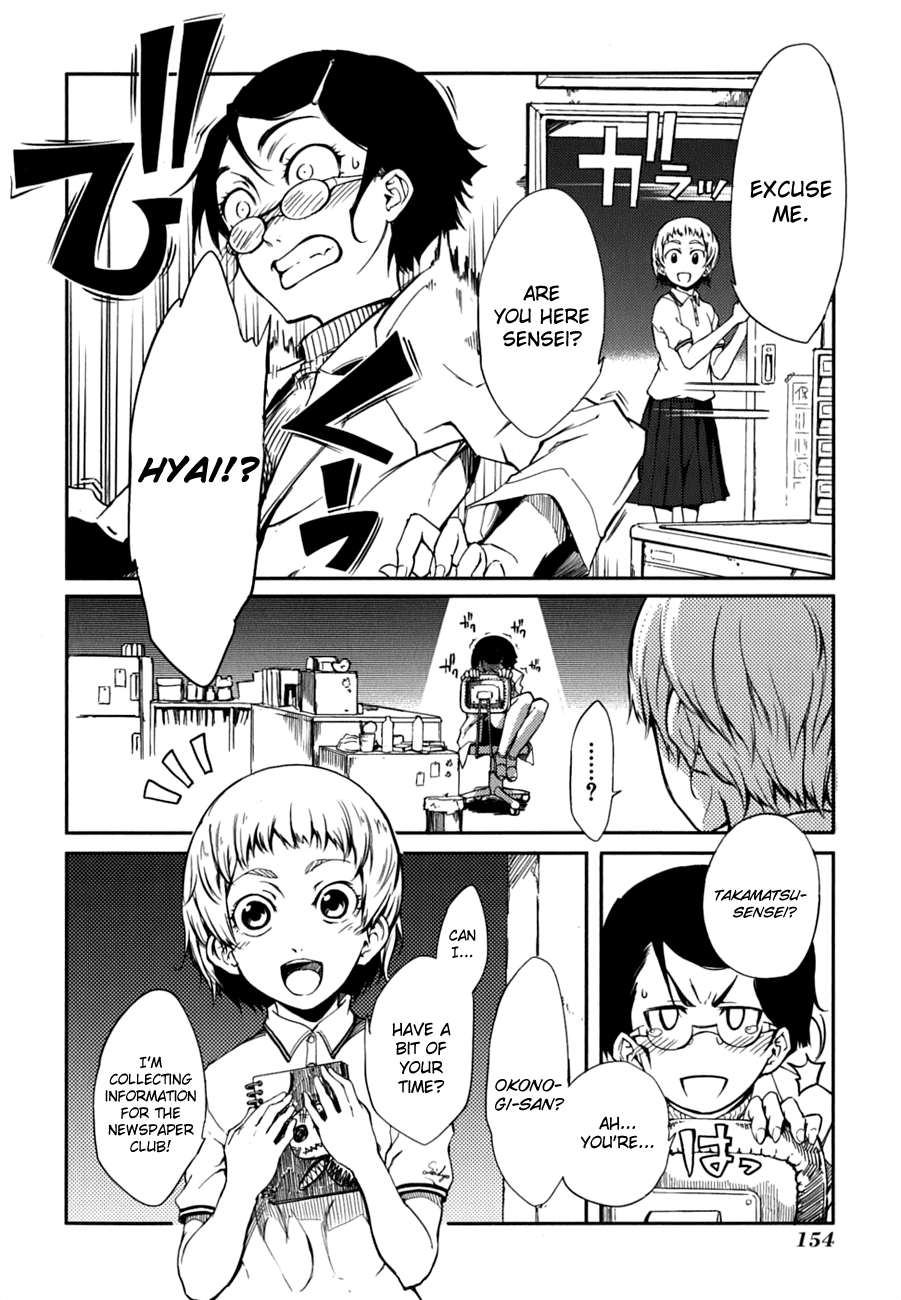 Tasogare Otome x Amnesia Chapter 7 - Page 4