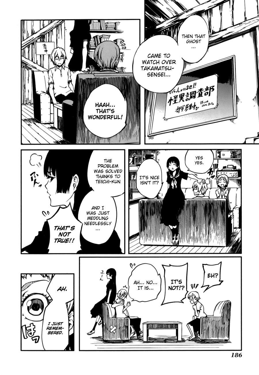Tasogare Otome x Amnesia Chapter 7 - Page 36