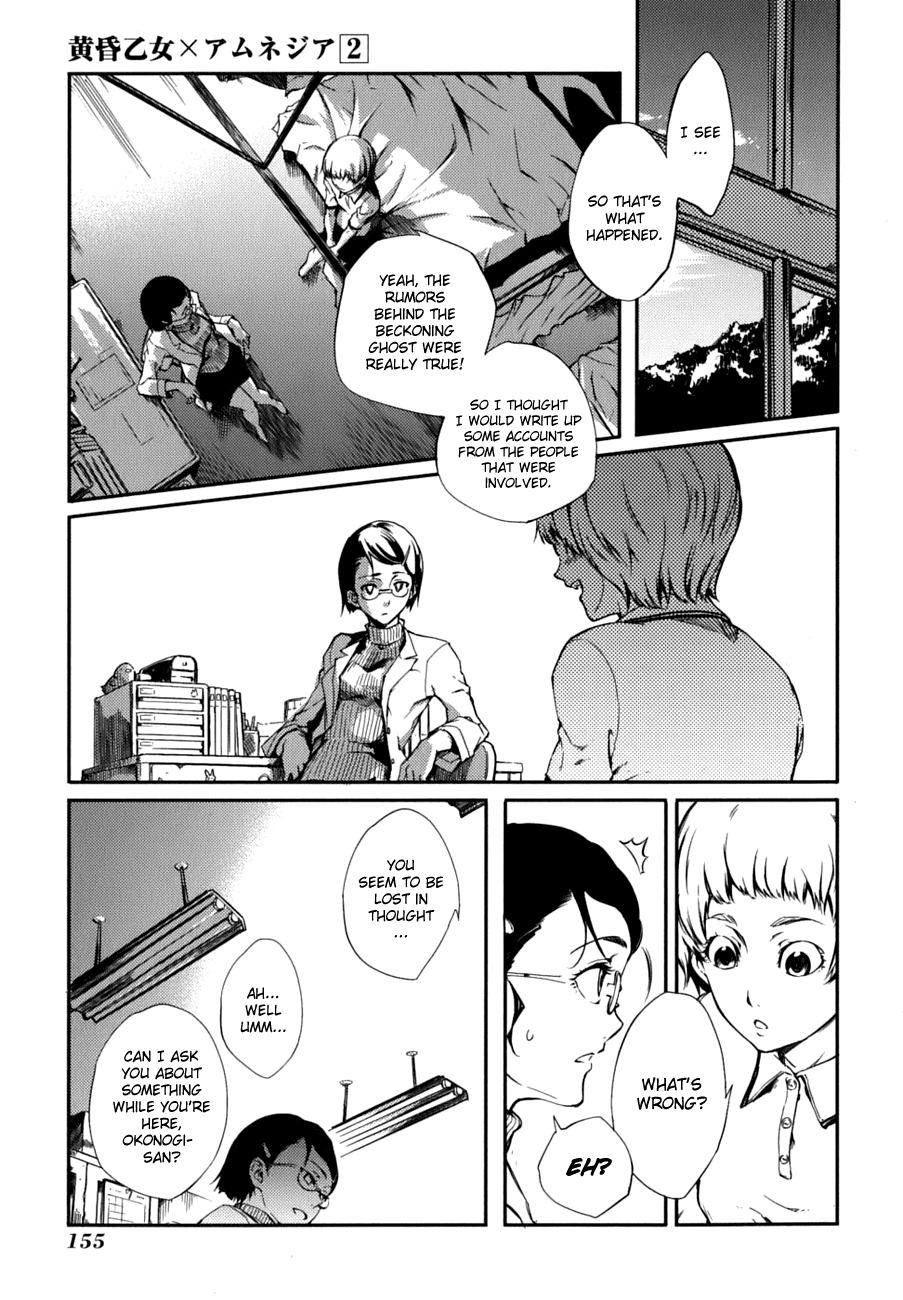 Tasogare Otome x Amnesia Chapter 7 - Page 5