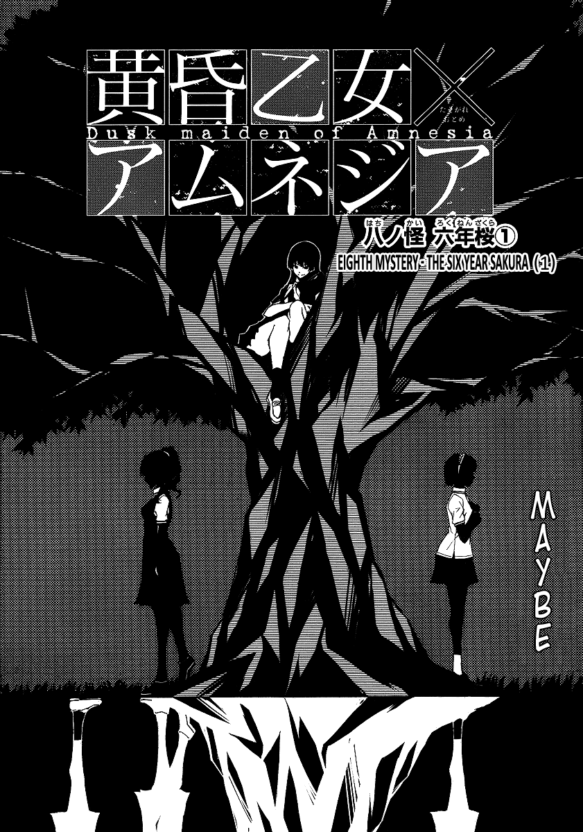 Tasogare Otome x Amnesia Chapter 8 - Page 1