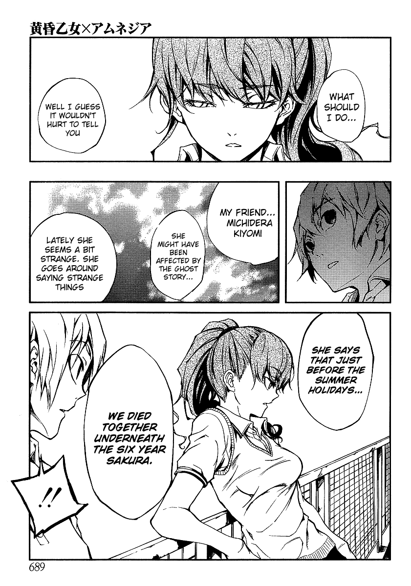 Tasogare Otome x Amnesia Chapter 8 - Page 13