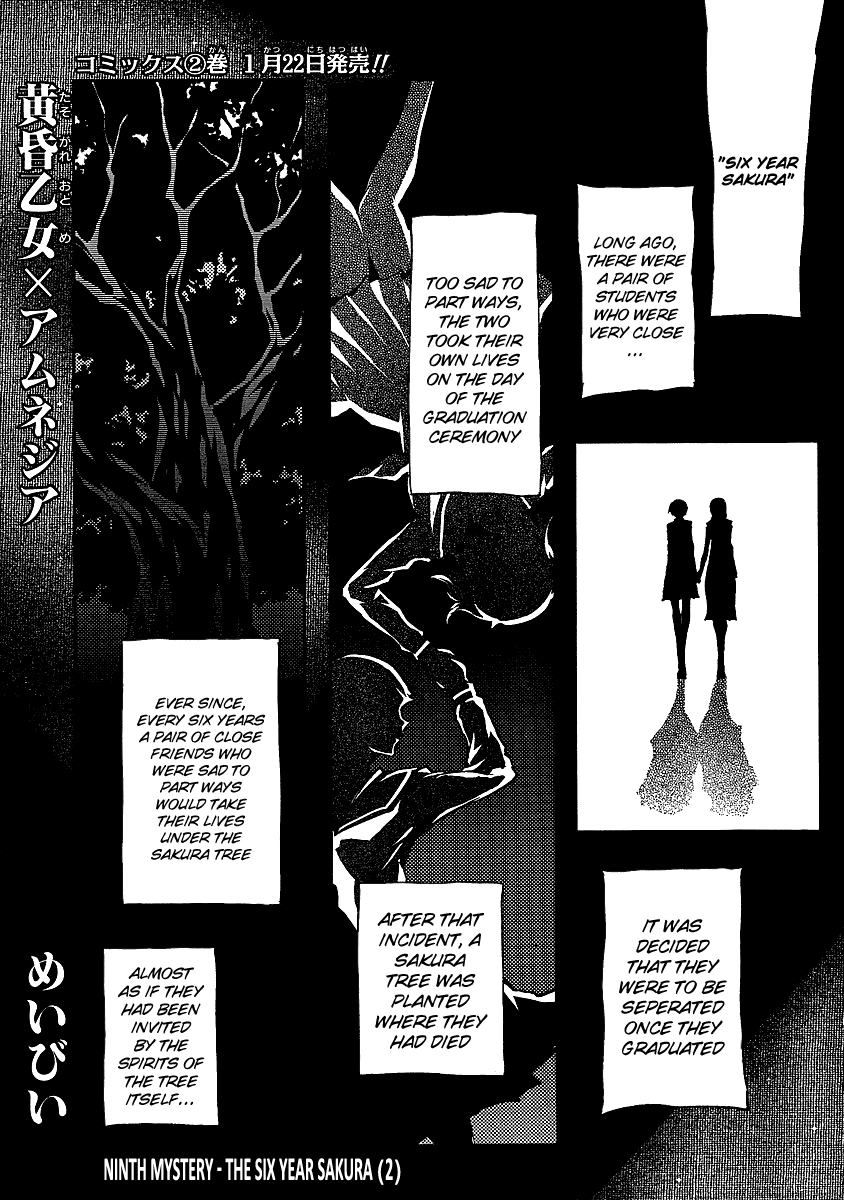 Tasogare Otome x Amnesia Chapter 9 - Page 1