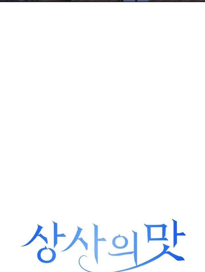 Taste Of The Boss Chapter 16 - Page 76