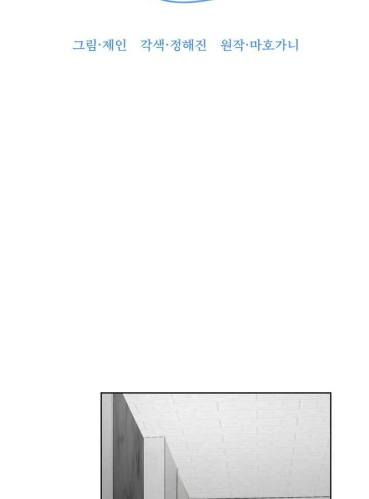 Taste Of The Boss Chapter 16 - Page 77