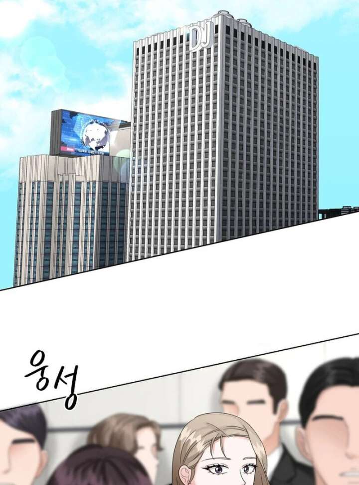 Taste Of The Boss Chapter 17 - Page 43