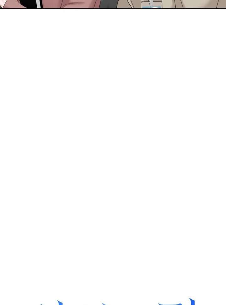 Taste Of The Boss Chapter 17 - Page 7