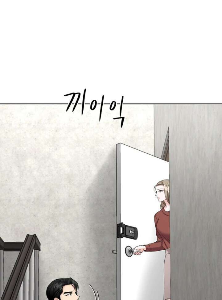 Taste Of The Boss Chapter 19 - Page 79