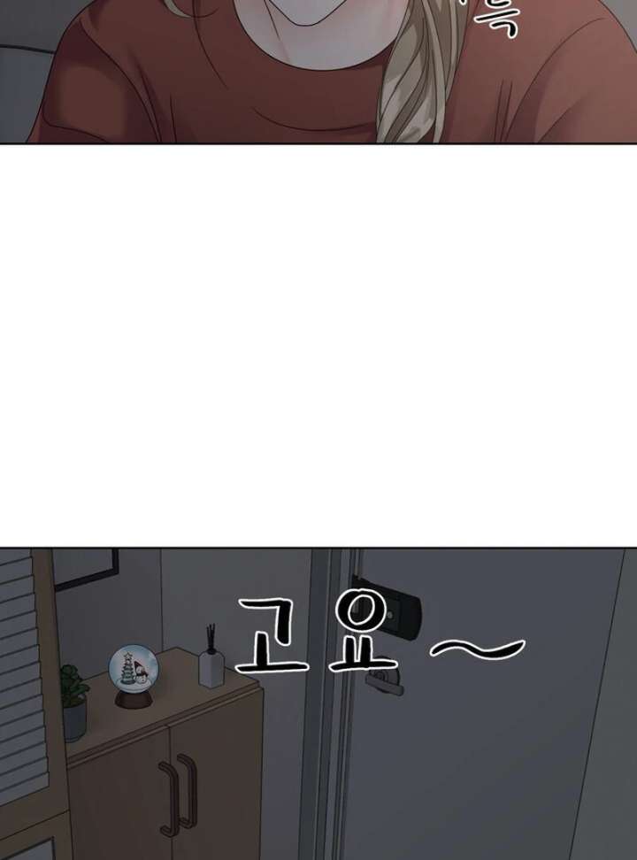 Taste Of The Boss Chapter 20 - Page 11