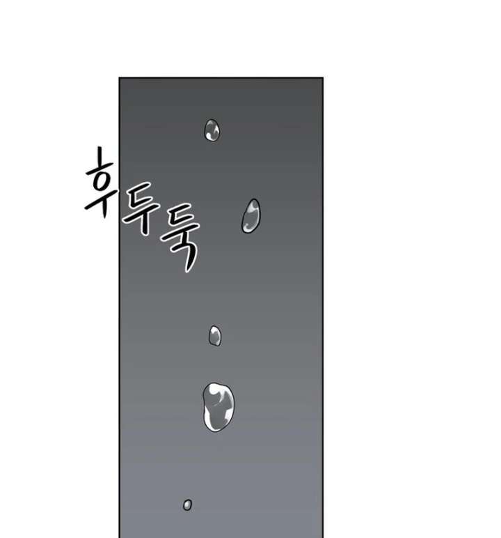 Taste Of The Boss Chapter 20 - Page 25