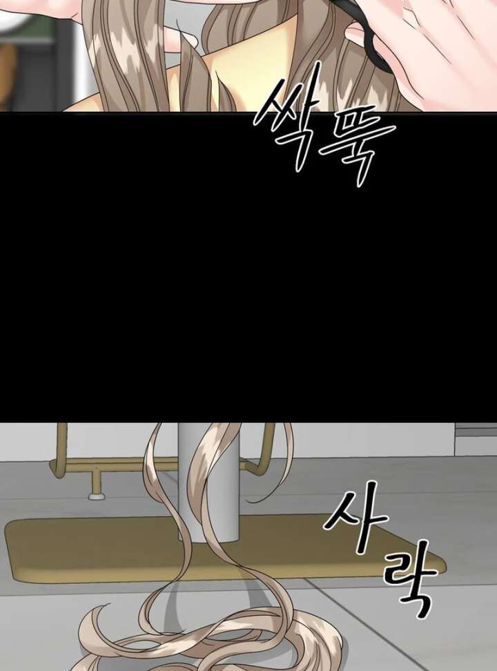 Taste Of The Boss Chapter 20 - Page 95