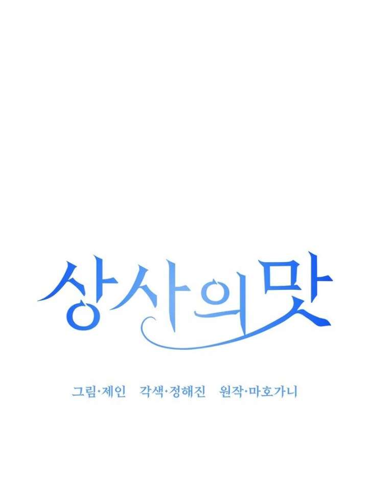 Taste Of The Boss Chapter 21 - Page 22