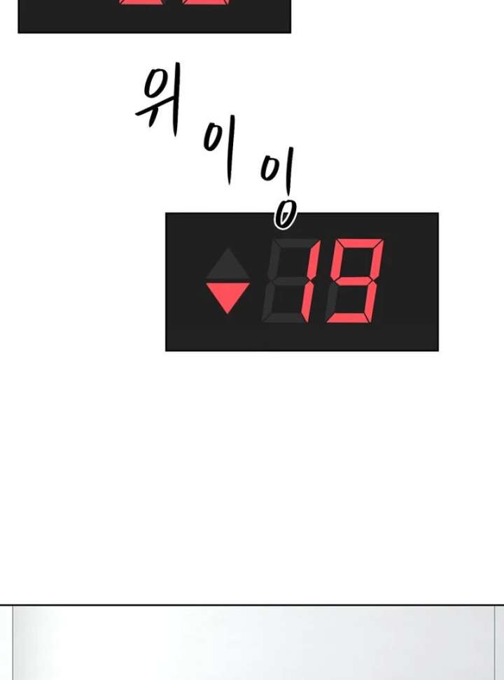 Taste Of The Boss Chapter 21 - Page 24