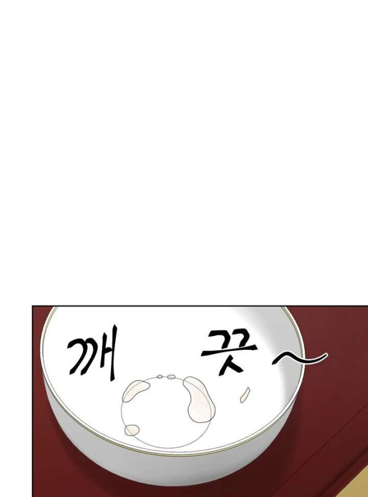 Taste Of The Boss Chapter 23 - Page 41