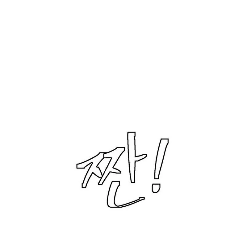 Taste Of The Boss Chapter 26 - Page 13