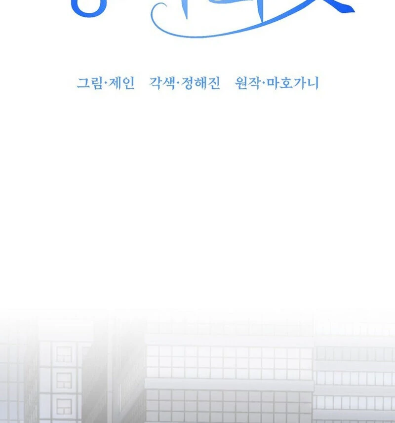 Taste Of The Boss Chapter 28 - Page 26