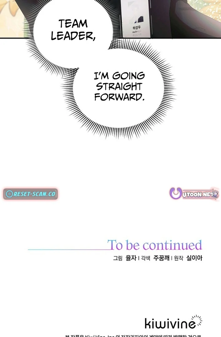 Team Leader, I’ll Go Straight Forward Chapter 1 - Page 115