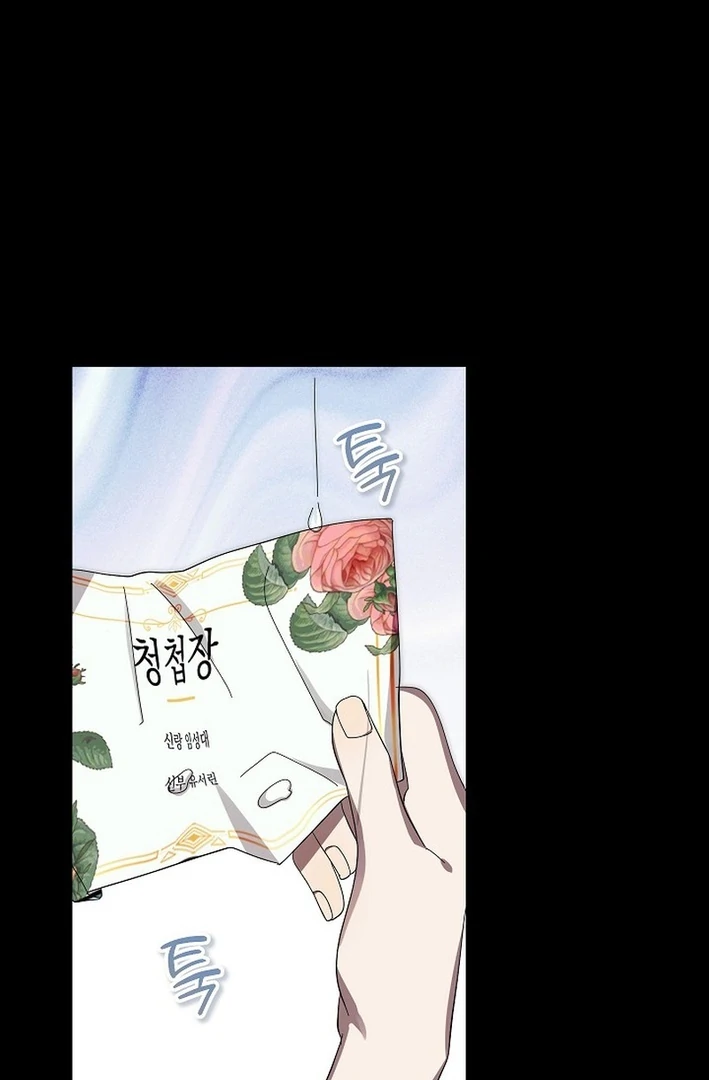 Team Leader, I’ll Go Straight Forward Chapter 1 - Page 97