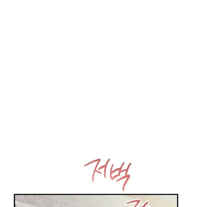 Team Leader, I’ll Go Straight Forward Chapter 11 - Page 40