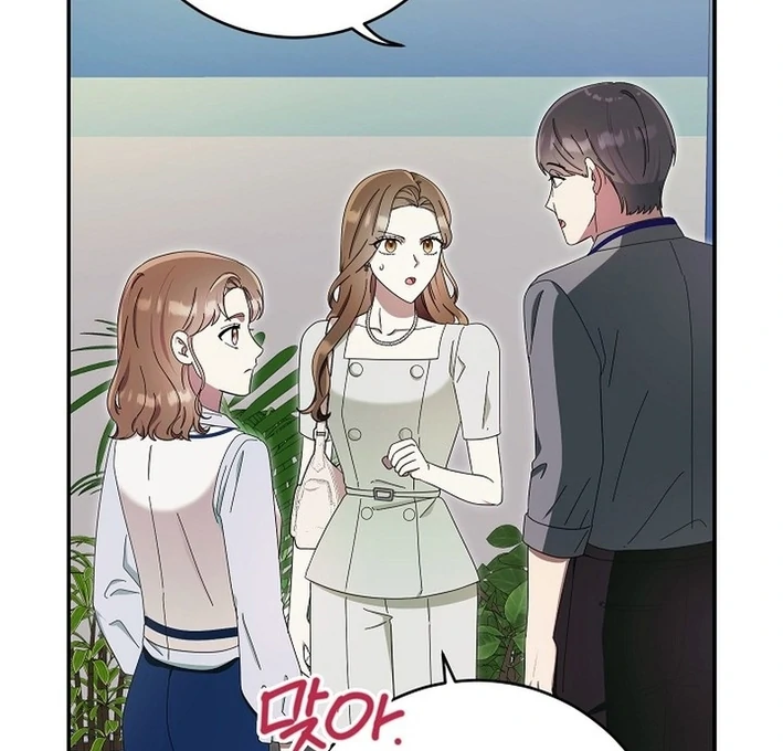 Team Leader, I’ll Go Straight Forward Chapter 11 - Page 70