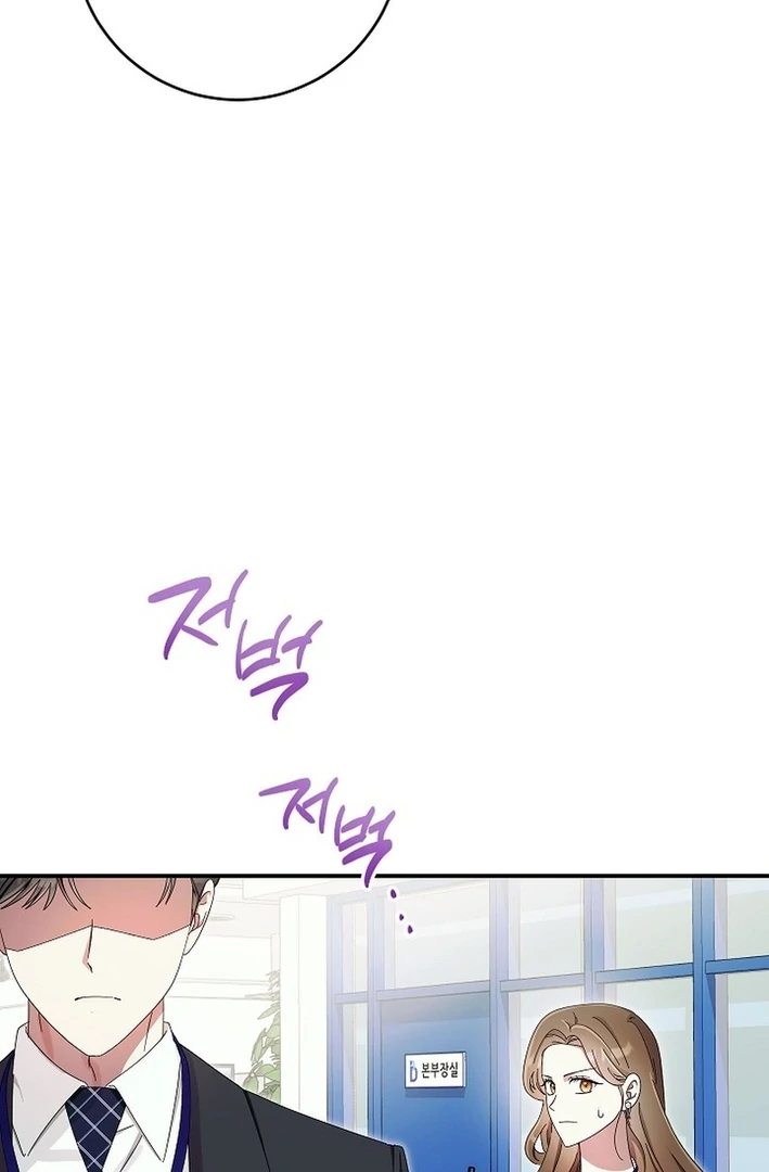 Team Leader, I’ll Go Straight Forward Chapter 12 - Page 14