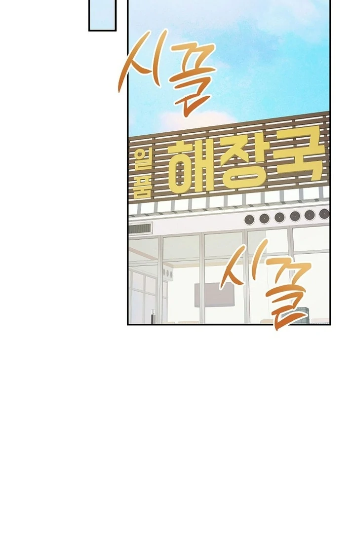 Team Leader, I’ll Go Straight Forward Chapter 13 - Page 57