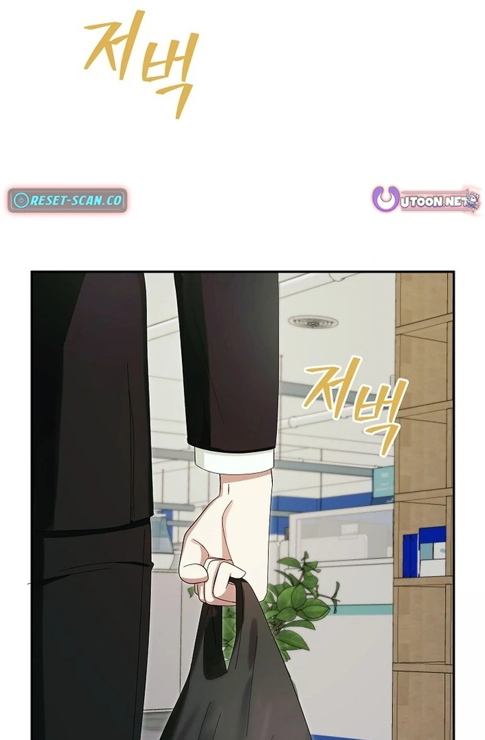 Team Leader, I’ll Go Straight Forward Chapter 2 - Page 55