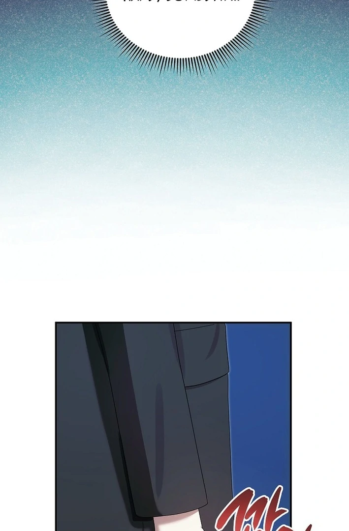 Team Leader, I’ll Go Straight Forward Chapter 4 - Page 74