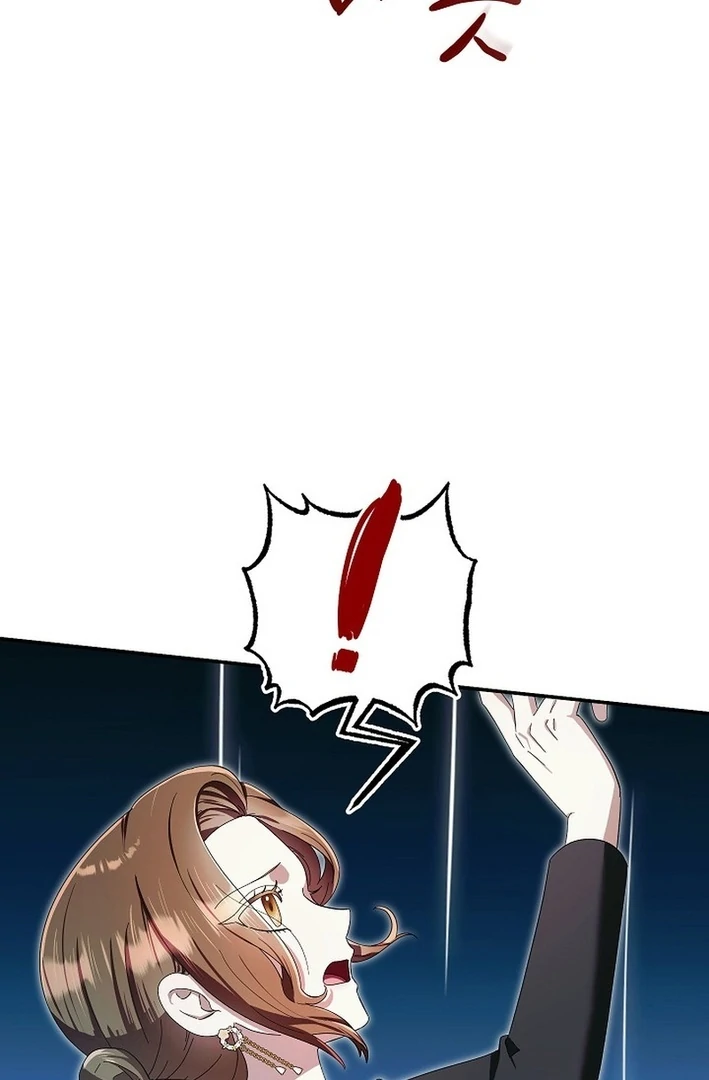 Team Leader, I’ll Go Straight Forward Chapter 6 - Page 81