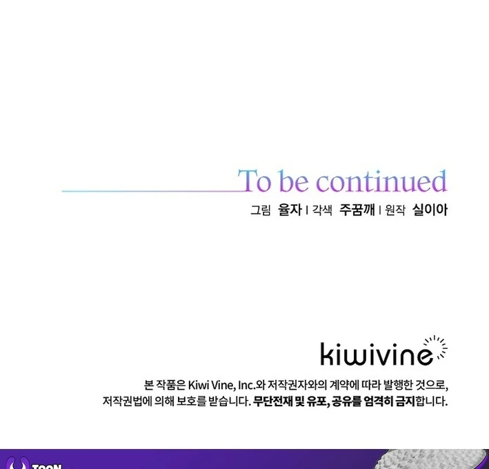 Team Leader, I’ll Go Straight Forward Chapter 8 - Page 110