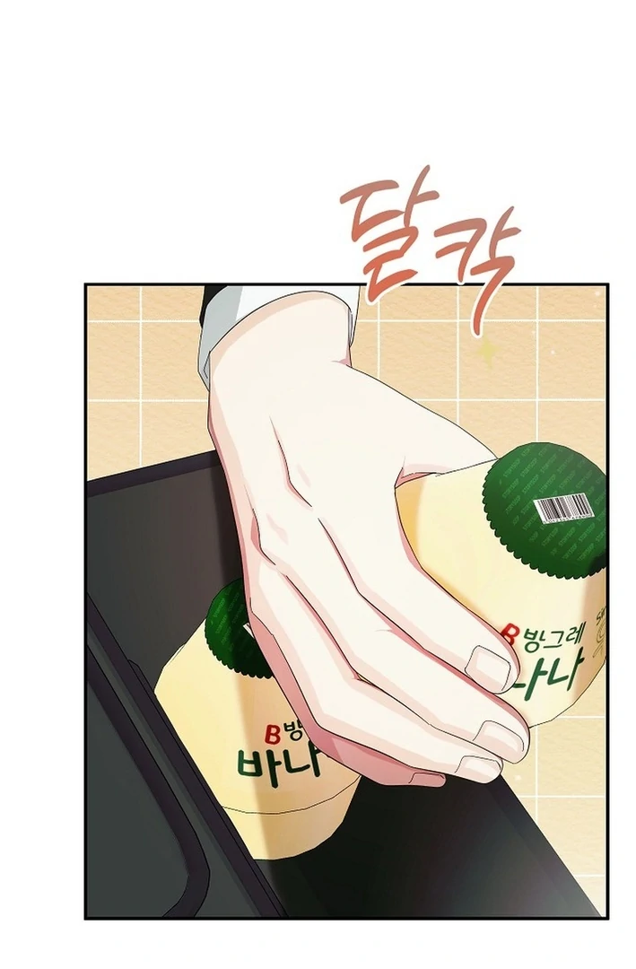 Team Leader, I’ll Go Straight Forward Chapter 8 - Page 45