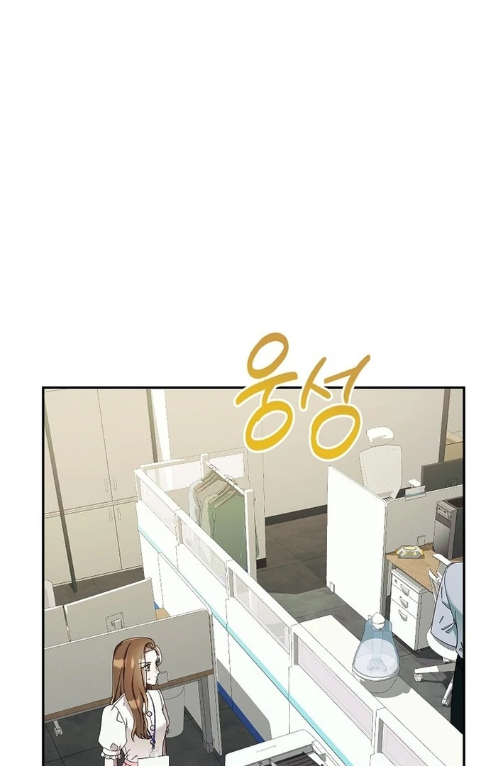 Team Leader, I’ll Go Straight Forward Chapter 8 - Page 53