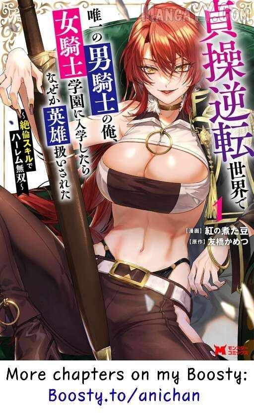 Teisou Gyakuten Sekai De Yuiitsu No Otoko Kishi No Ore, Onna Kishi Gakuen Ni Nyuugaku Shitara Nazeka Eiyou Atsukai Sareta ~Zetsurin Skill De Harem Musou~ Chapter 2.3 - Page 11