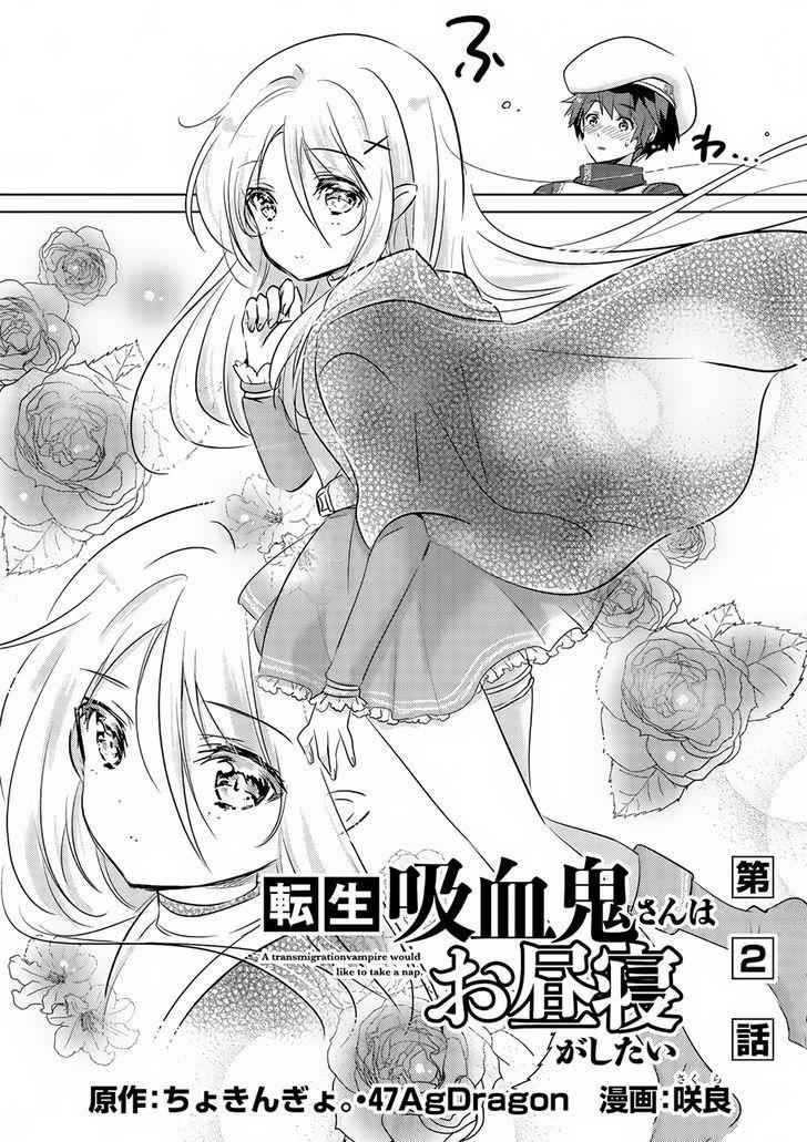 Tensei Kyuuketsuki-san wa Ohirune ga Shitai Chapter 2 - Page 3