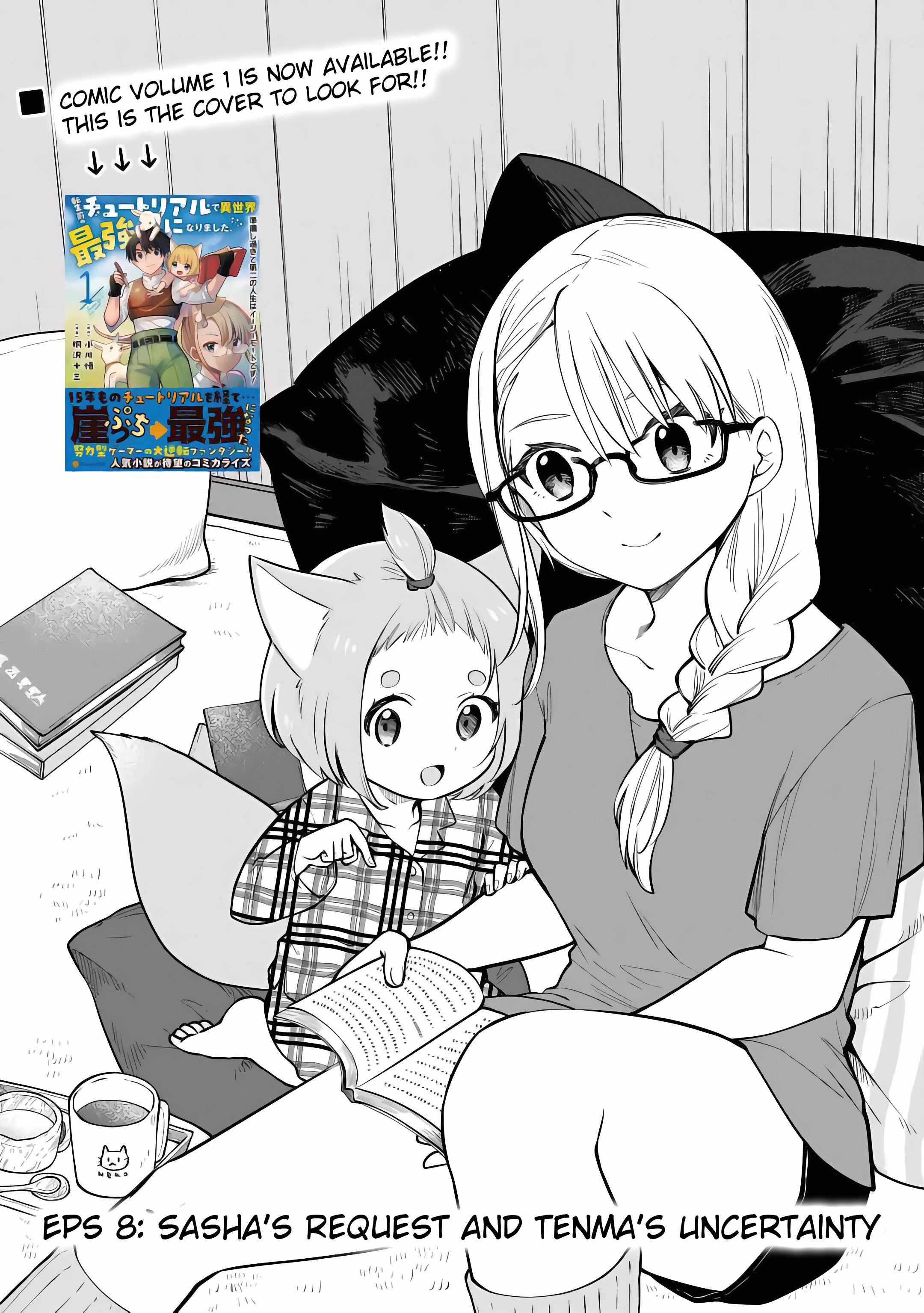 Tensei Mae no Tutorial de Isekai Saikyou ni Narimashita. – Junbishi Sugite Daini no Jinsei wa Easy Mode desu! Chapter 8 - Page 3