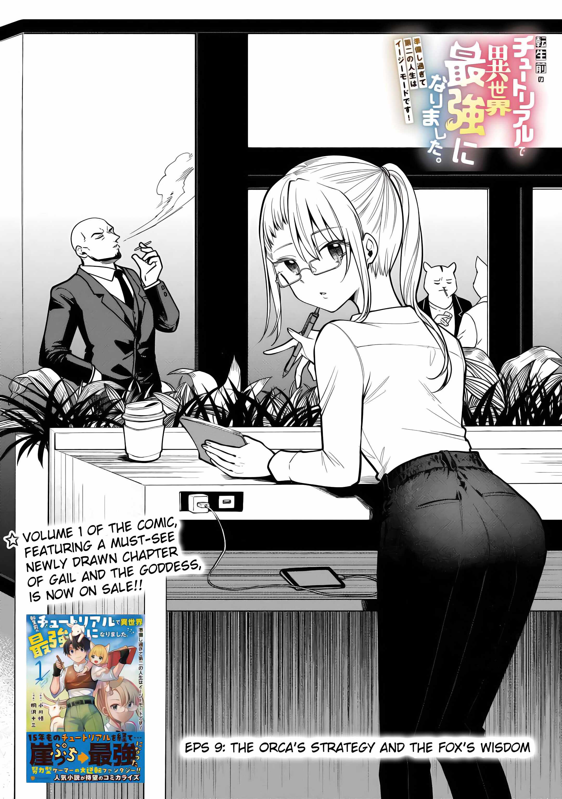 Tensei Mae no Tutorial de Isekai Saikyou ni Narimashita. – Junbishi Sugite Daini no Jinsei wa Easy Mode desu! Chapter 9 - Page 3