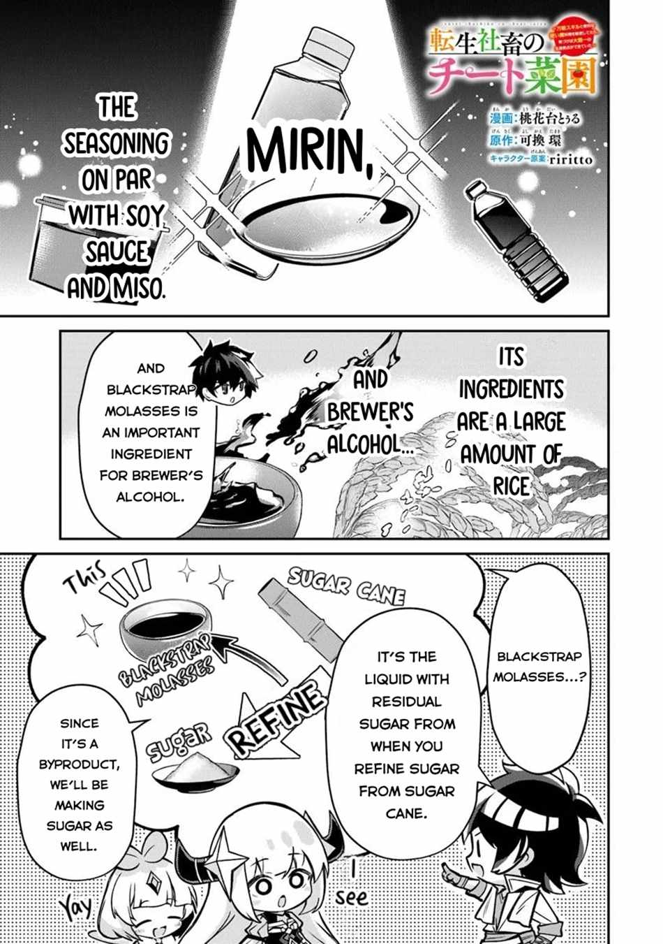 Tensei Shachiku no Cheat Saien – Ban’nou Skill to Benri na Tsukaima Yousei wo Kushishitetara, Kidzukeba Tairiku Ichi no Seisan Kyoten ga Dekiteita Chapter 16.2 - Page 2