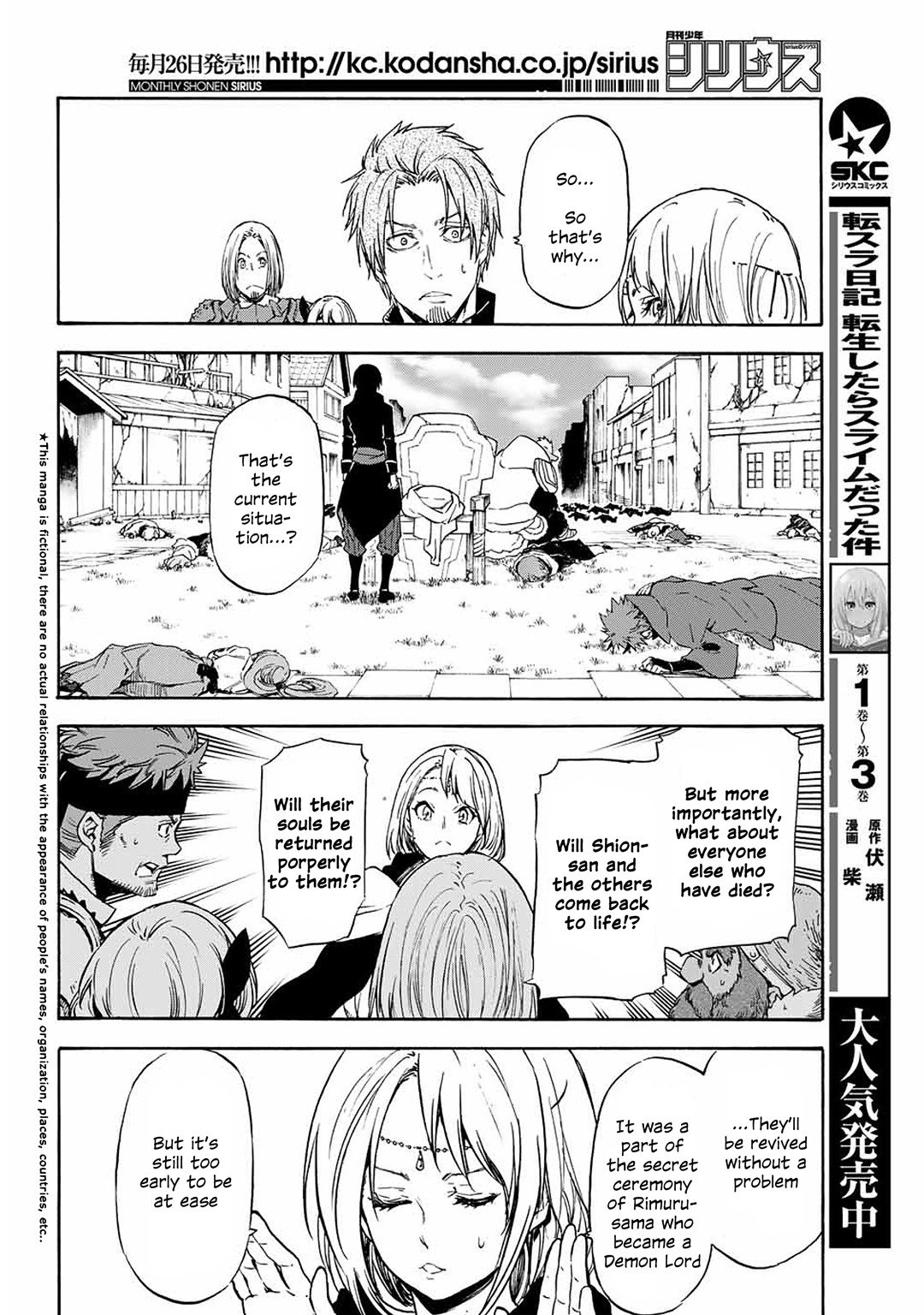 Tensei Shitara Slime Datta Ken Chapter 0 - Page 2