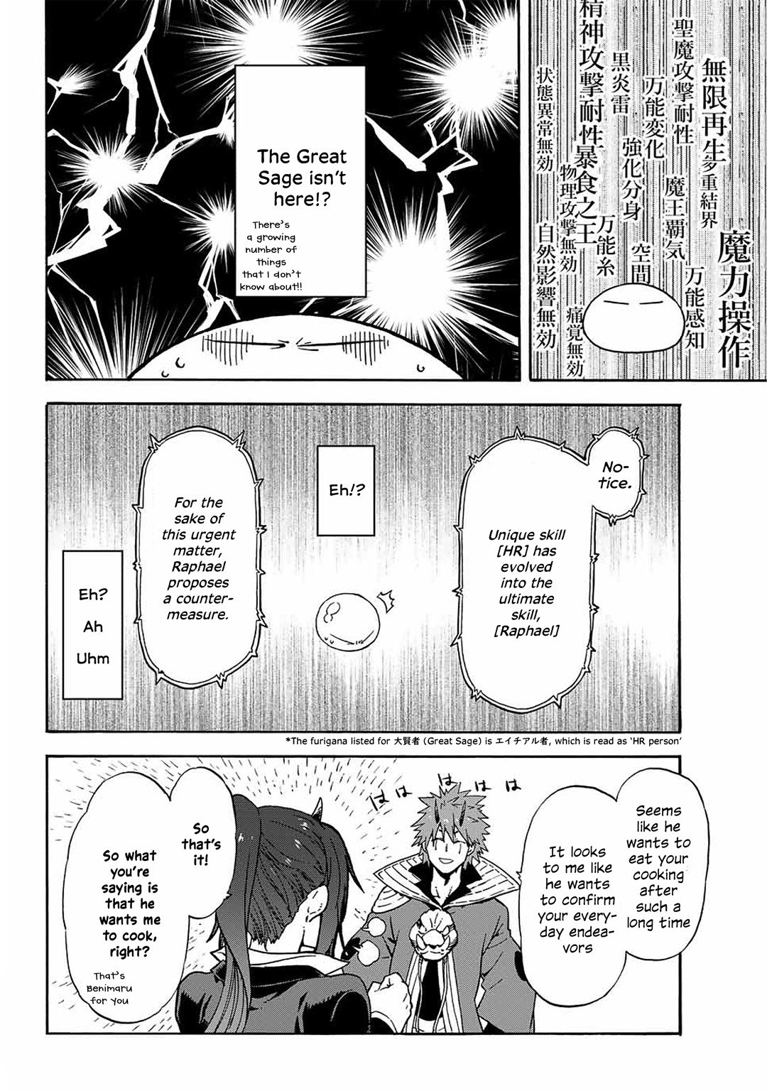 Tensei Shitara Slime Datta Ken Chapter 0 - Page 12