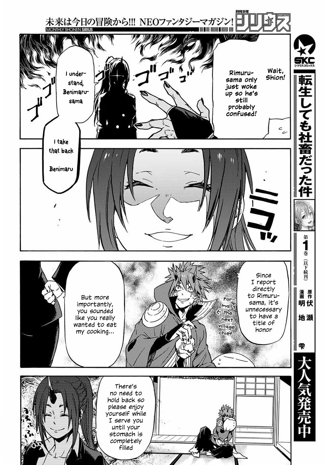 Tensei Shitara Slime Datta Ken Chapter 0 - Page 14