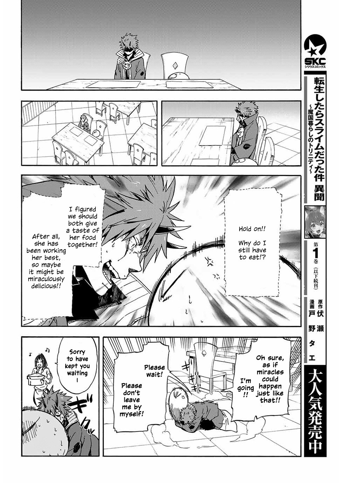 Tensei Shitara Slime Datta Ken Chapter 0 - Page 20
