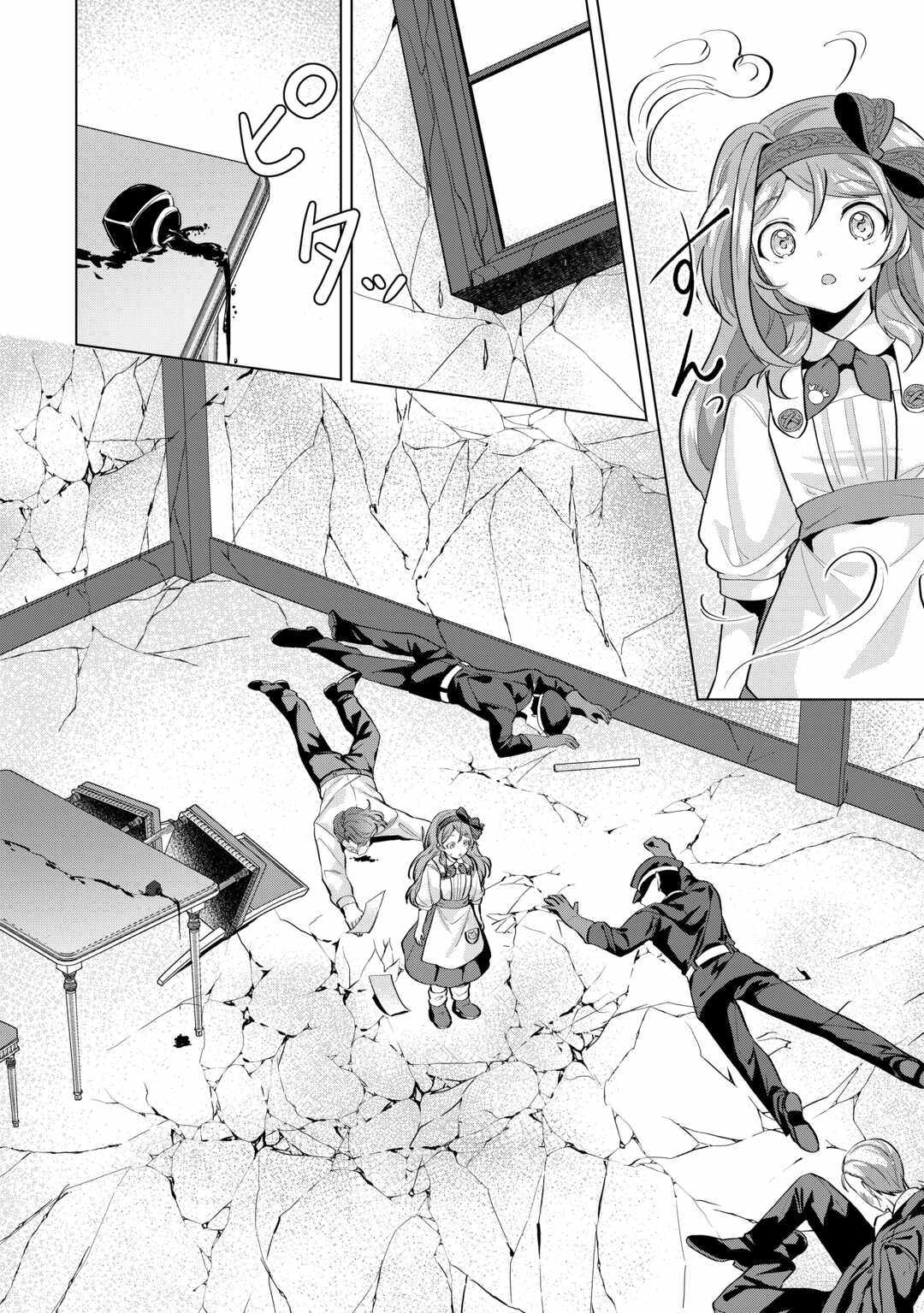 Tensei Shitara Suterareta ga, Hirowarete Tanoshiku Ikiteimasu Chapter 9.1 - Page 4