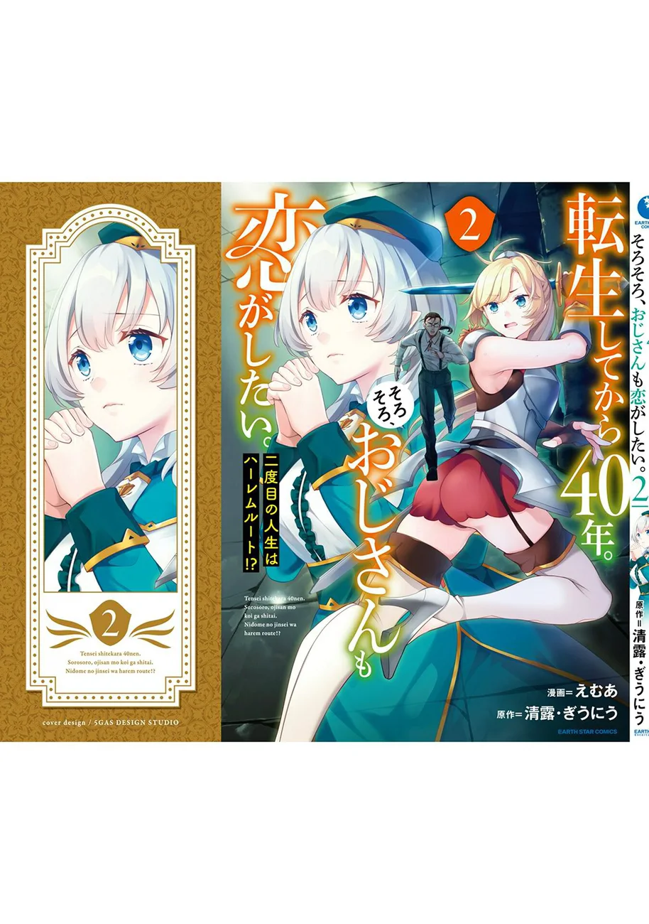 Tensei Shitekara 40-nen. Sorosoro, Ojisan mo Koi ga Shitai Chapter 10.5 - Page 12