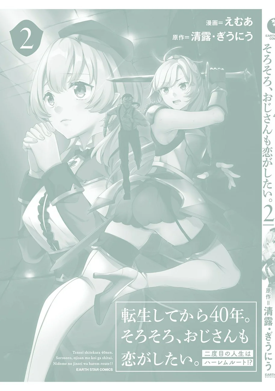 Tensei Shitekara 40-nen. Sorosoro, Ojisan mo Koi ga Shitai Chapter 10.5 - Page 14