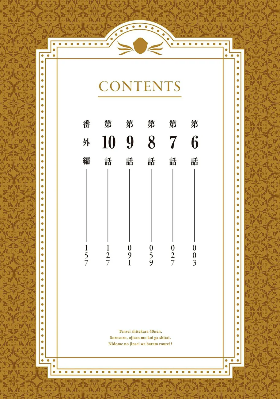 Tensei Shitekara 40-nen. Sorosoro, Ojisan mo Koi ga Shitai Chapter 10.5 - Page 4