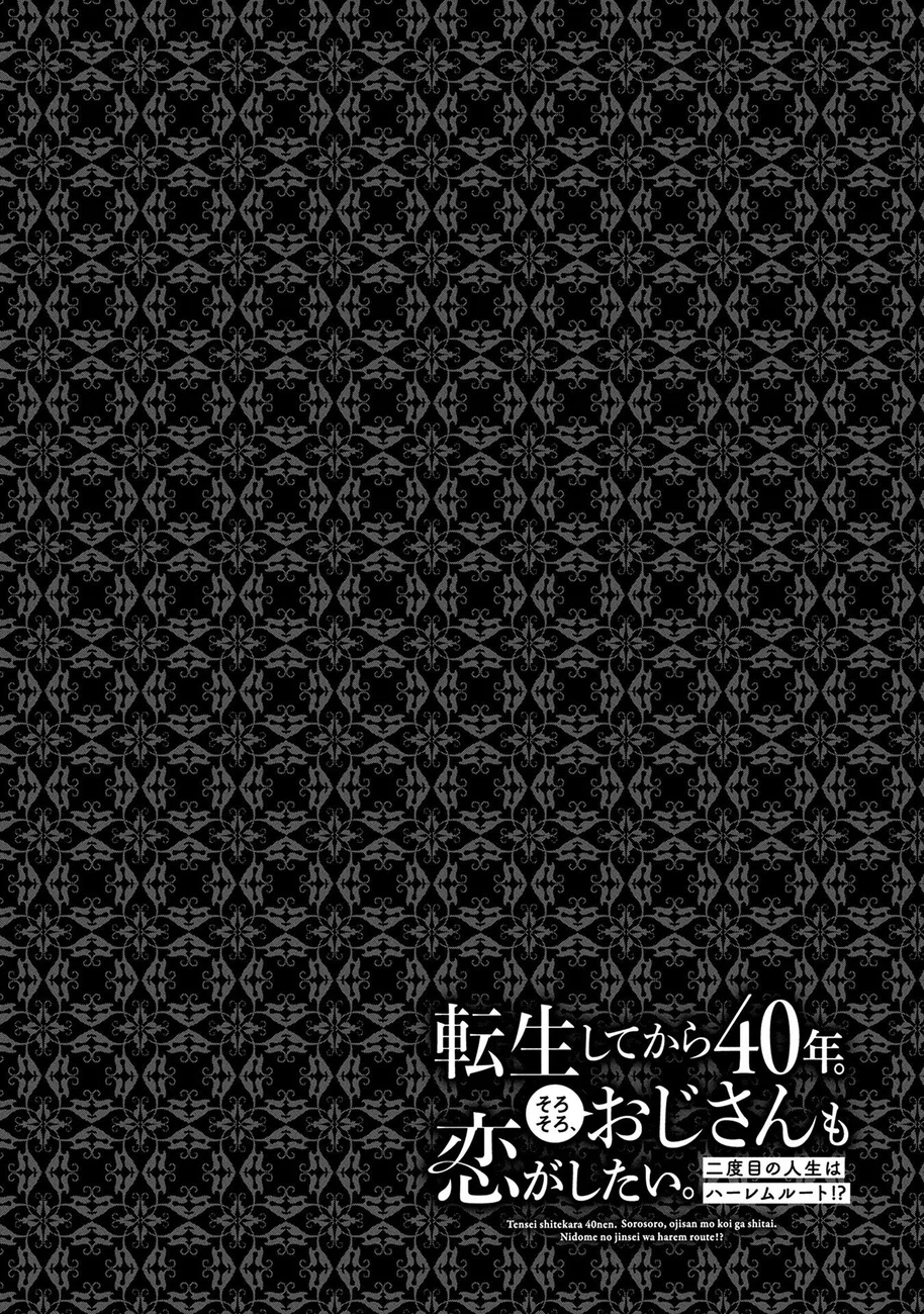 Tensei Shitekara 40-nen. Sorosoro, Ojisan mo Koi ga Shitai Chapter 10.5 - Page 5